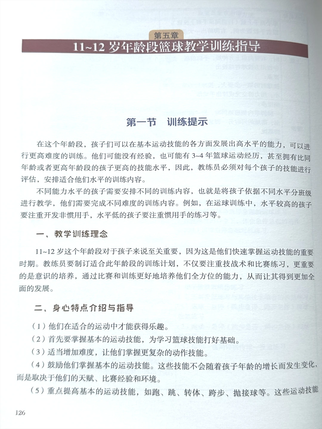 为什么需要加强篮球防守技巧?_1